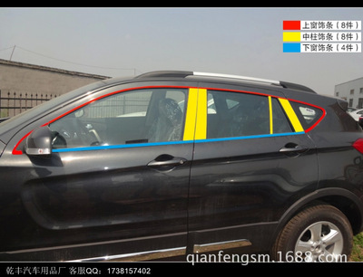 【海馬S5車窗飾條 車窗亮條 不銹鋼汽車改裝裝飾條亮條 海馬S5專用】價格,廠家,圖片,裝飾條、車貼、車標,姜良濤(個體經營)-